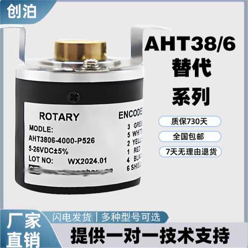 AHT3806-400-P526电机空心轴旋转编码器华尔圣400B3006005节能
