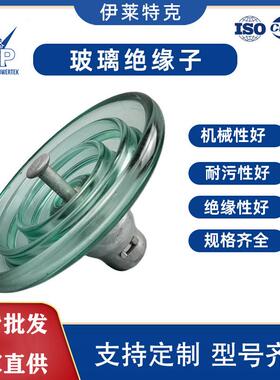 厂家直发高品质标准型悬式玻璃绝缘子U70BL U70B/146钢化玻璃
