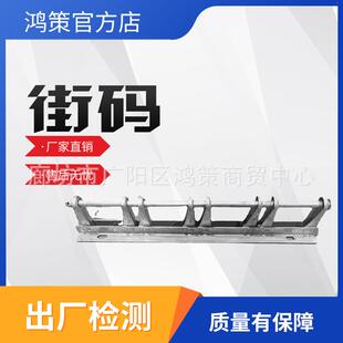 热镀冷镀扁铁街码四线街码电力金具电力街码电线码电缆街码