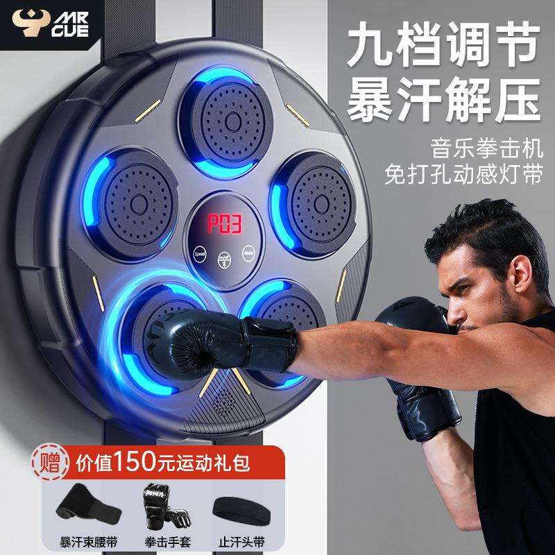 新型mrcue智能音乐拳击机打拳反应靶打节奏墙靶儿童成人训练器材