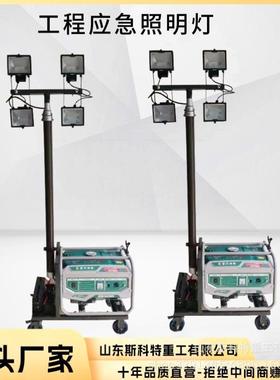 移动式全方位工程应急照明车金卤大灯10米升降自由调节照明灯车