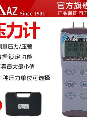 促销价 AZ8205 智能压力计数显压力表 电子式压差表压力计 压差表