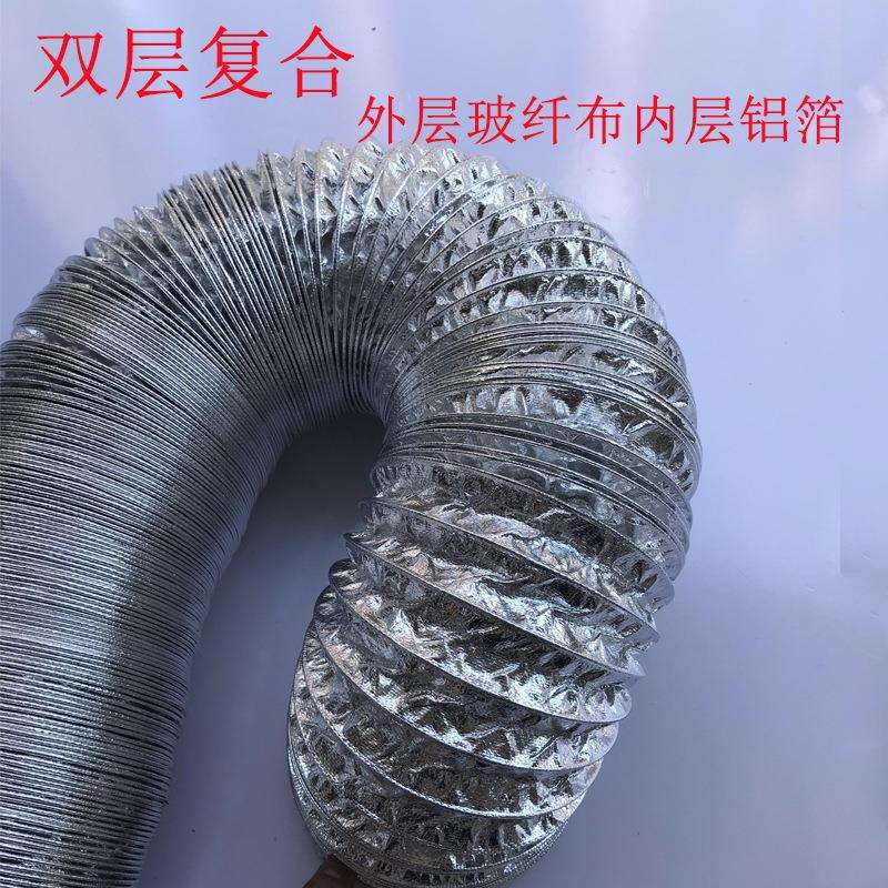 玻纤布铝箔软管伸缩软管排气管软风管可弯曲送风抽气软管钢丝软管