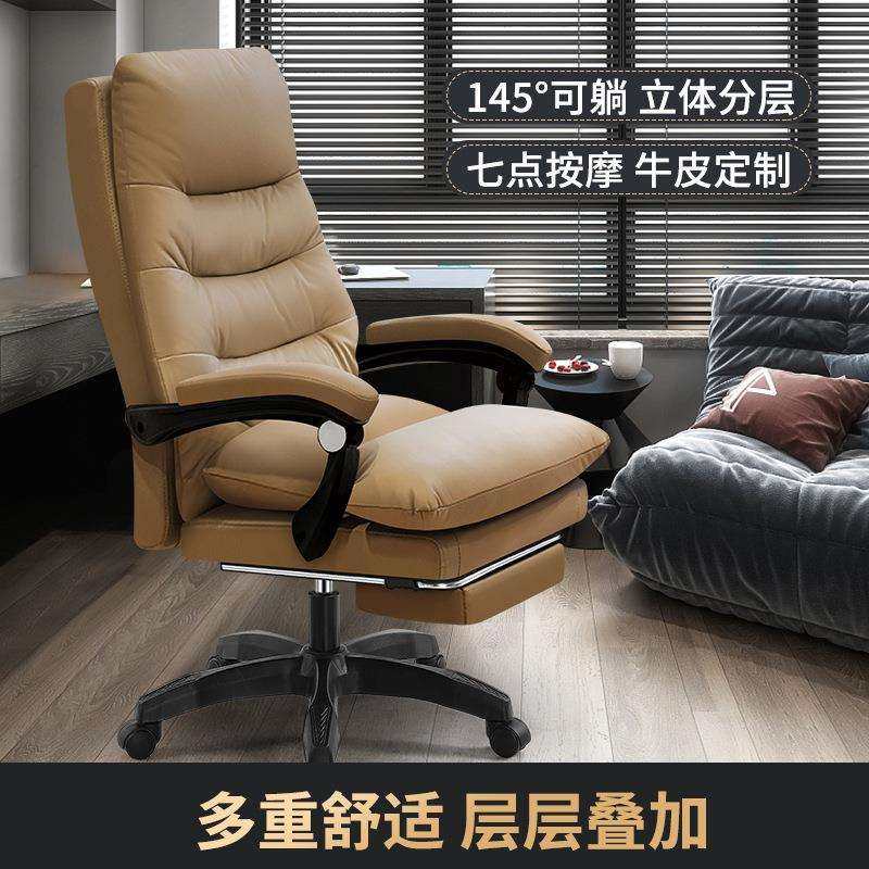 老板椅办公椅家用电脑椅轻奢升降可躺舒适久坐不累懒人沙发椅,鲜花速递/花卉仿真/绿植园艺,割草机/草坪机,淘宝优惠券,粉丝福利购,淘宝优惠卷