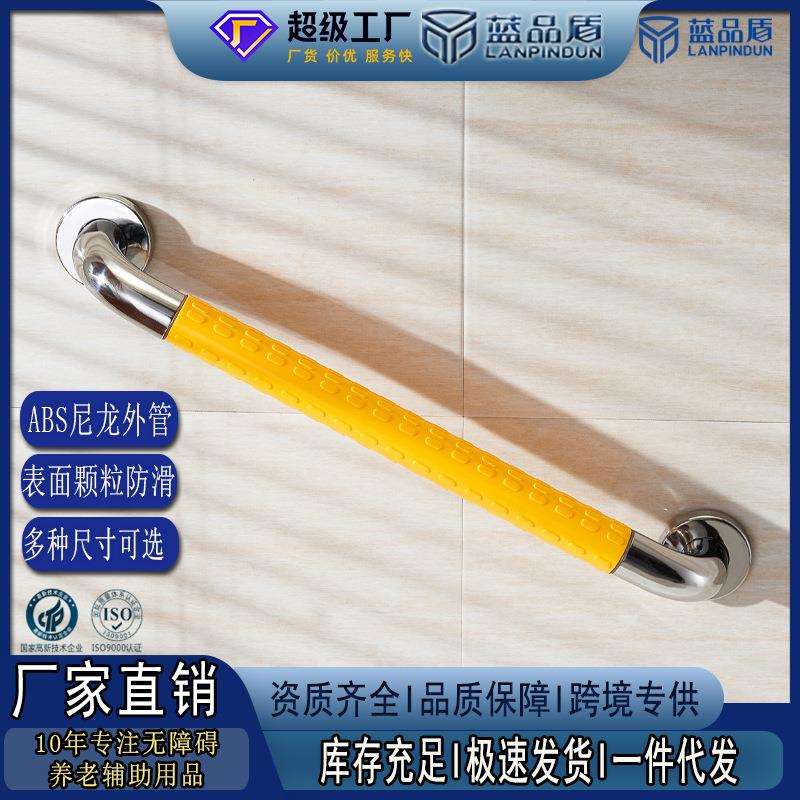 蓝品盾无障碍扶手拉丝产地货源浴室一字扶手尼龙不锈钢扶手