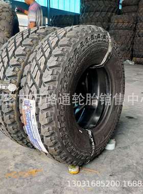 越野255/85R16依维柯2045/2046黄海255/100r16