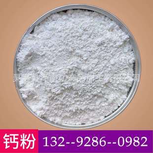 1250目重钙粉 800目 重钙厂家重质碳酸钙粉325目 600目