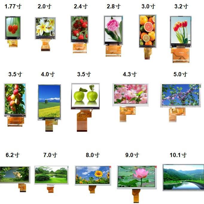现货3.5/5/7/10.1寸RGB宽温lcd工控仪器电容液晶显示触摸屏