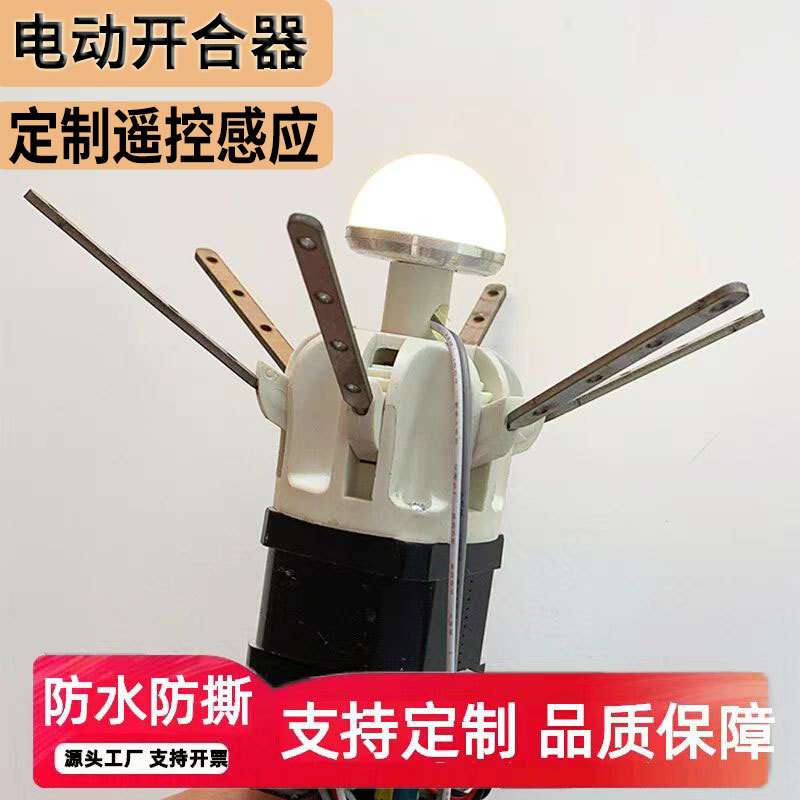 防真花开合器电动花瓣开合花会开花绽放花瓣灯花朵装置婚庆可定、