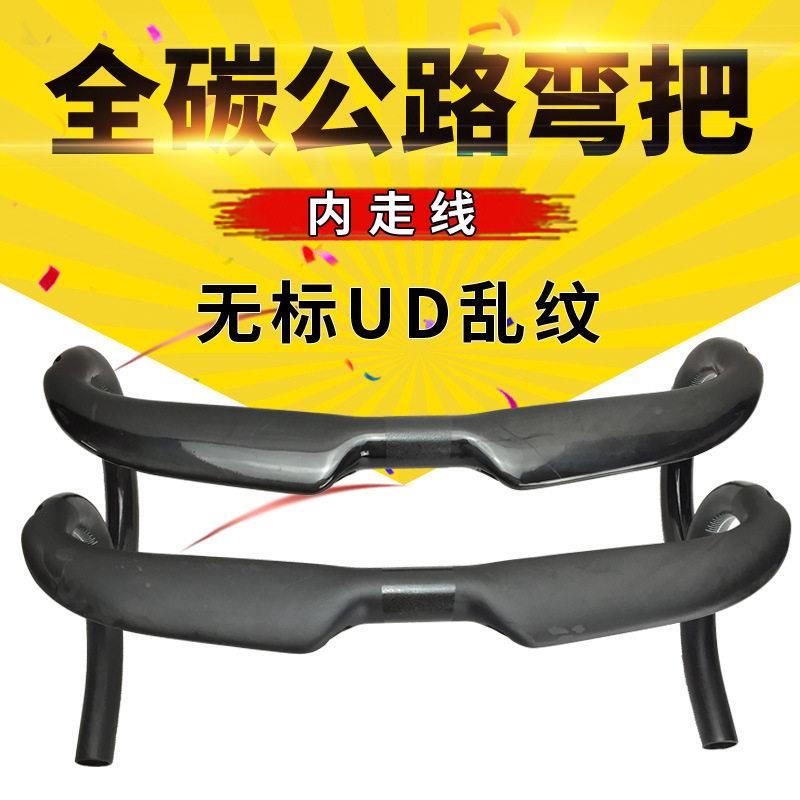 跨境公路自行车全碳纤维弯把 跑车把 UD亚光内走线无标破风把