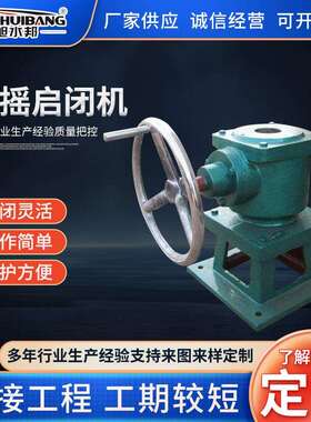 侧摇启闭机闸门一体式1T 2T 3T 5T丝杆侧摇螺杆式启闭机