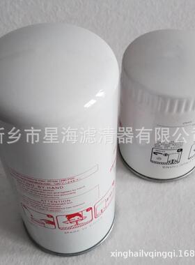 替代螺杆空压机英格索兰油分芯46853107 22242606 54749247