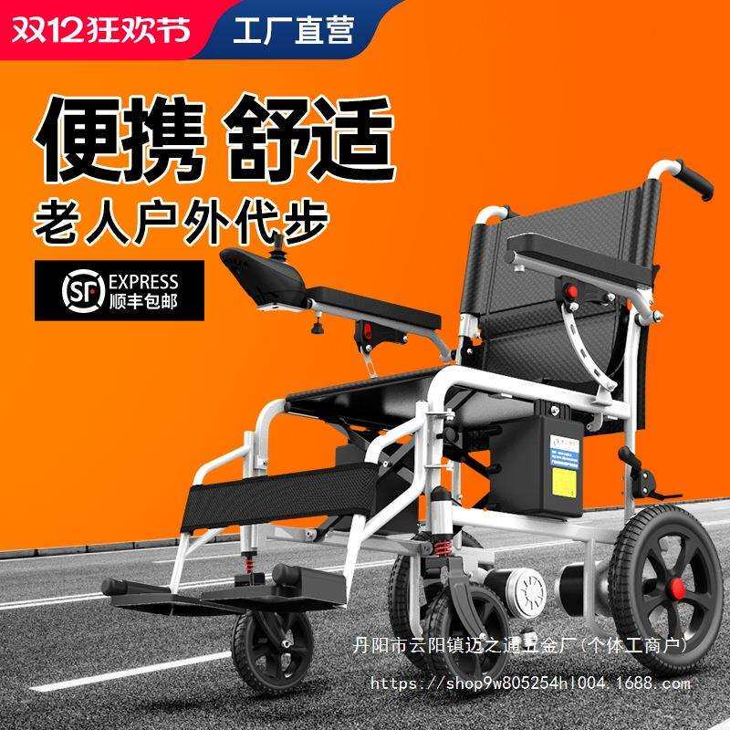 电动轮椅车折叠轻便老人智能全自动残疾人小型四轮代