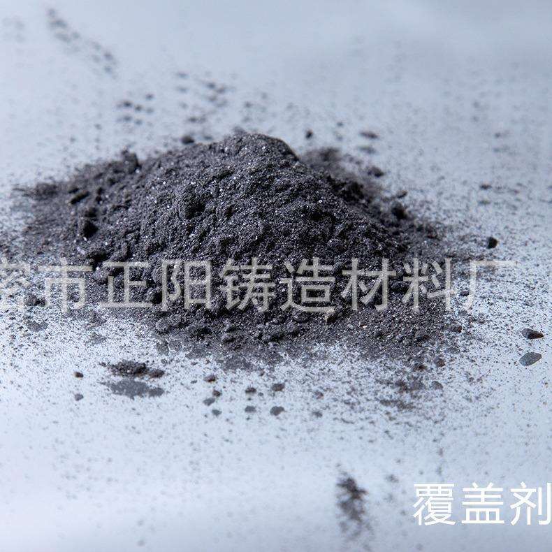 覆膜砂造型用冒口保温覆盖剂 发热保温剂 冒口U型下陷