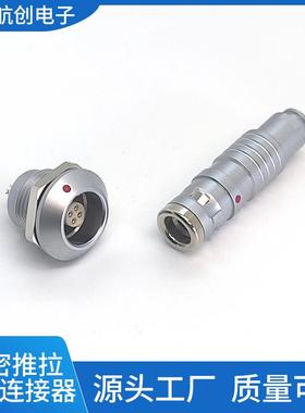 兼容雷莫Fischer推拉自锁航空圆形连接器防水K系列0K/1K/2K/3KEEG