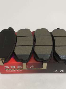 08款天籁前刹车片 新骐达刹车片/骊威/轩逸/天语/新公爵 D815陶瓷