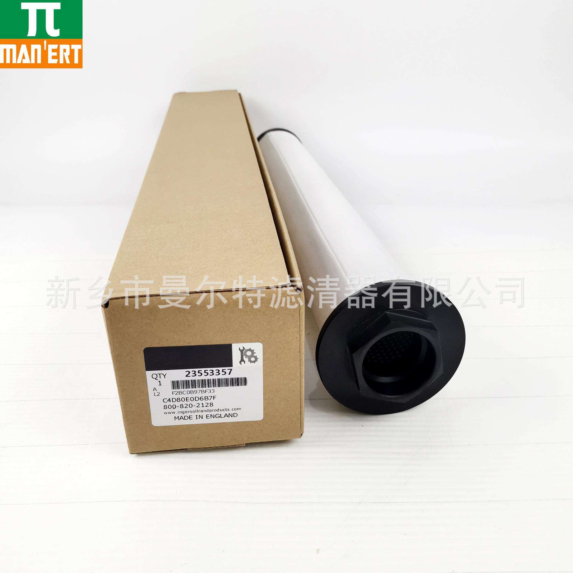 供应23553357配件 精密滤芯 适用螺杆泵空气压缩机保养材料