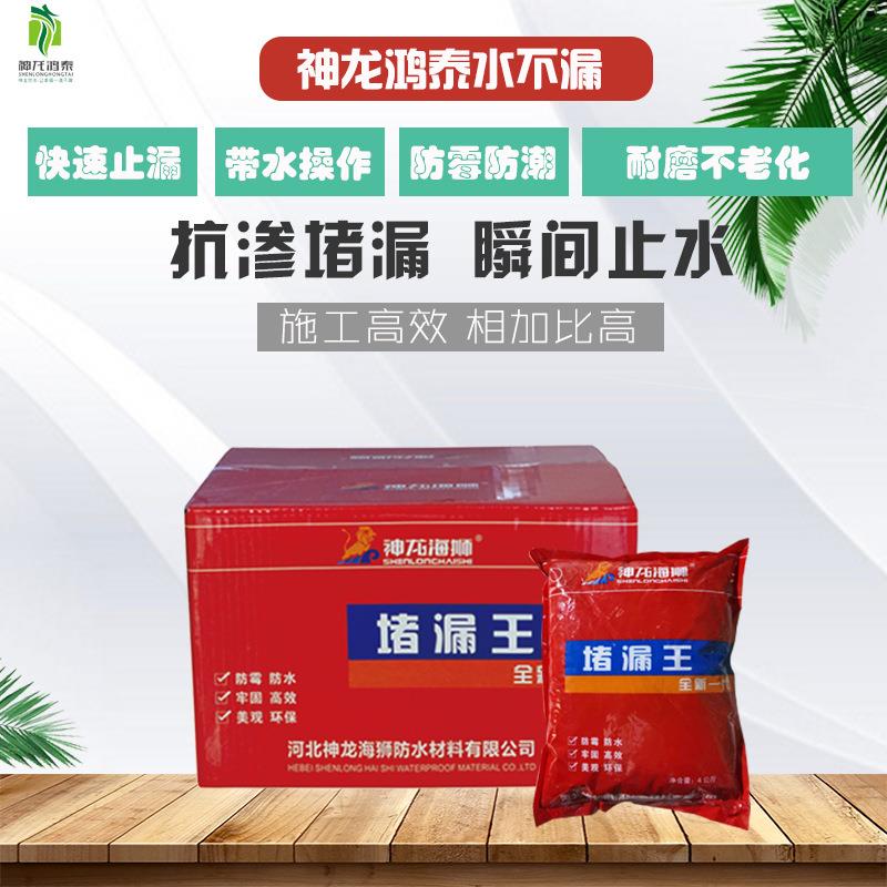 水泥地面修补速凝型堵漏王 填缝地漏胶 卫生间快干水不漏水泥