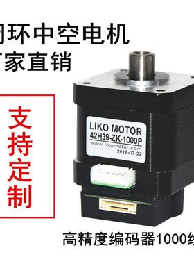 现货42中空闭环电机|空心轴编码器电机|42H39-ZK-1000P高精度升级