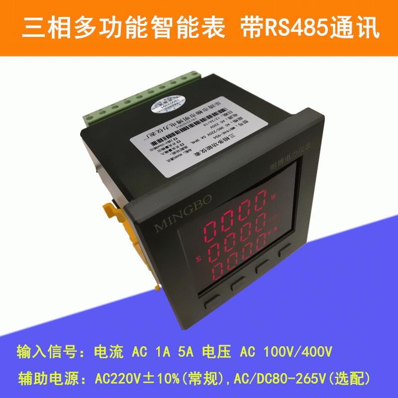 供应三相多功能电力仪表 YN194E-9S4/2S4/3S4/AS4多功能数显仪表