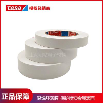 德莎tesa50560汽车边缘油漆车门保险杠表面保护膜防尘防刮擦胶带