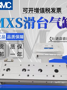 SMC滑台气缸MXS12-10/20/30/40/50/75/100A AS AT B BS BT MXS12L