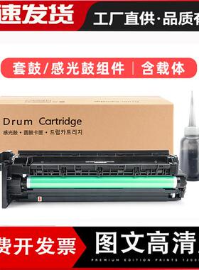 适用理光MP2014感光鼓组件Ricoh 2014D套鼓2014AD复印机硒鼓M2700