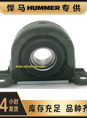 HUMVEE HMMWV 传动轴吊胶支架 3130-01-203-9870 5741082 5937483