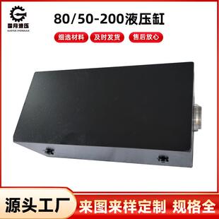 80/50-200液压缸非标定 制双耳工程油缸CGH1重戴型液压油缸tMS2