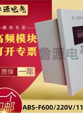 嵌入式直流电源ABS-F600/220V/110V分布式直流电源II