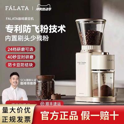 falata法拉塔FM3电动磨豆机家用小型意式磨粉全自动咖啡豆研磨机