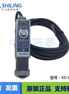 德国 CNHENW高频率色标传器 纠边光电眼KS-C2GA绿色光源