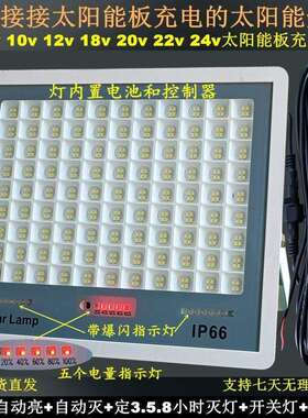 单卖超亮适合9v12v18v21v24v光伏板充电太阳能室内外led投光灯头