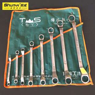 供应 东工梅花扳手套装 五金工具汽修修挂袋梅花开口两用扳手