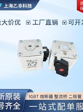 巴斯曼熔断器 170M5887 170M5888 170M5889 170M5922 170M5923