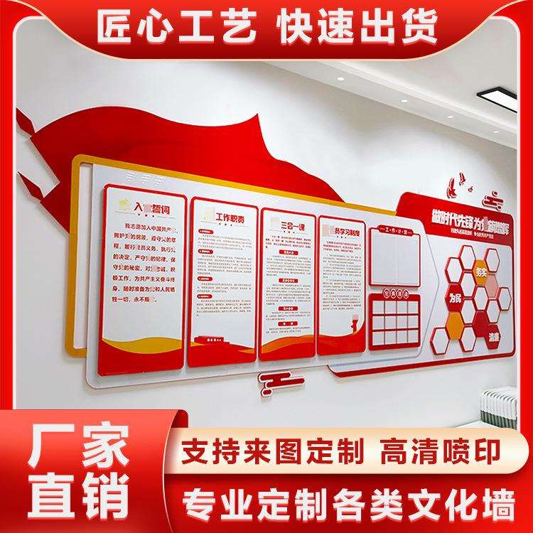 UV打印亚克力PVC企业文化墙高清写真喷画加工广告招牌宣传栏