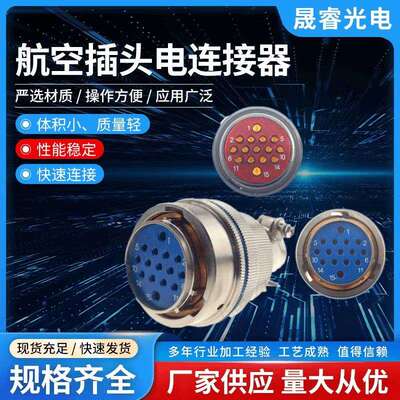 XCE27T15K1P1圆形连接器15芯27壳体系列防水防腐蚀航空插头