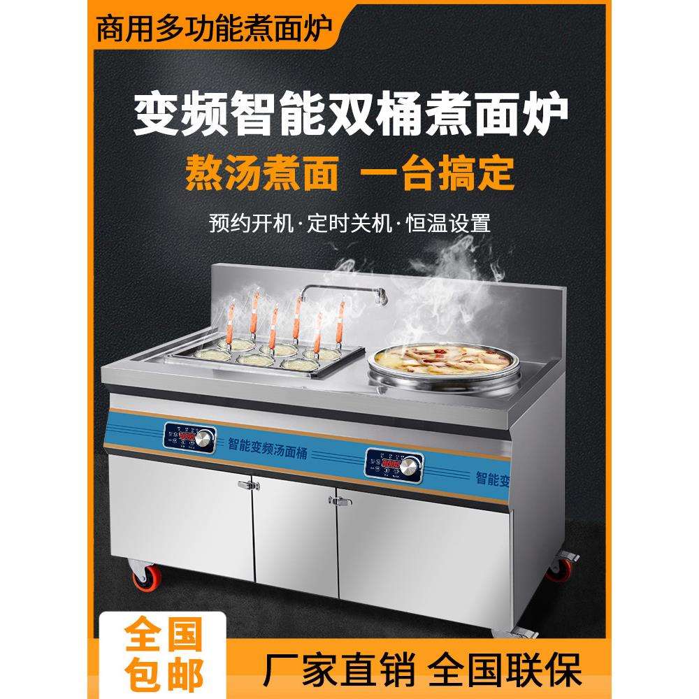 奥米康煮面炉商用电热多功能方形煮面桶双头下面锅汤面炉麻辣烫锅