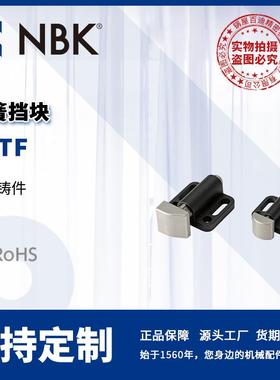 NBK PSTF 弹簧挡块 锌压铸件工件定位固定 机械零配件厂家直供