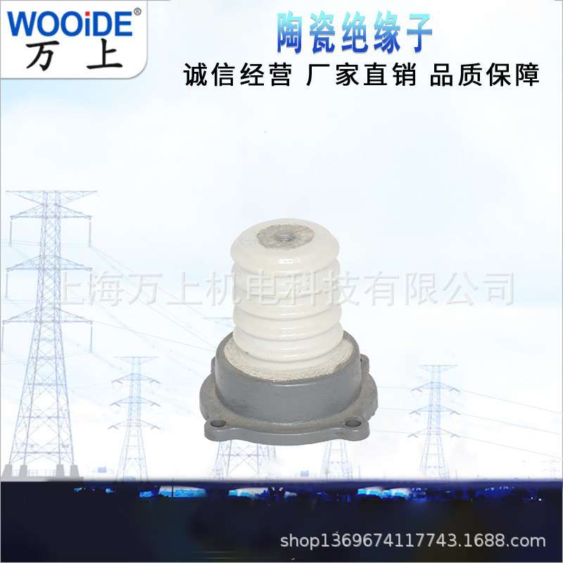 ZL-10/4  ZL-10/8 16  ZL-20/16 ZN-20/16高压支柱瓷瓶绝缘子