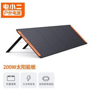 电小二200W太阳能板 折叠便携移动 单晶硅200w光伏发电家用露营