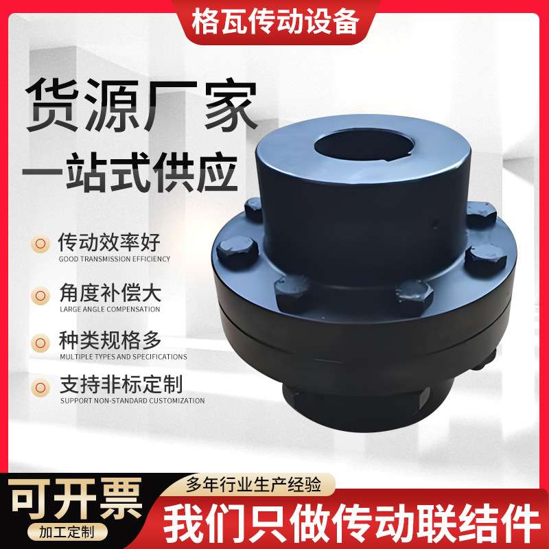 厂家供应YL凸缘联轴器 伺服电机刚性带螺栓带键槽凸缘联轴器