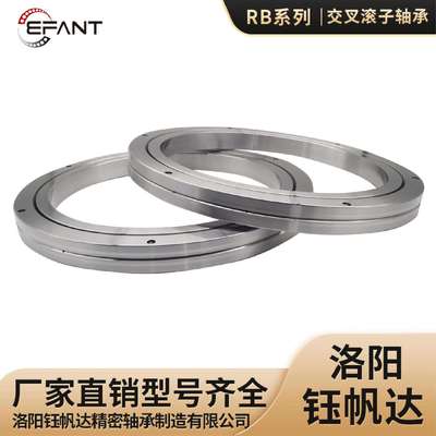 交叉滚子轴承RB50040洛阳机器人RB60040型号齐全RB50050