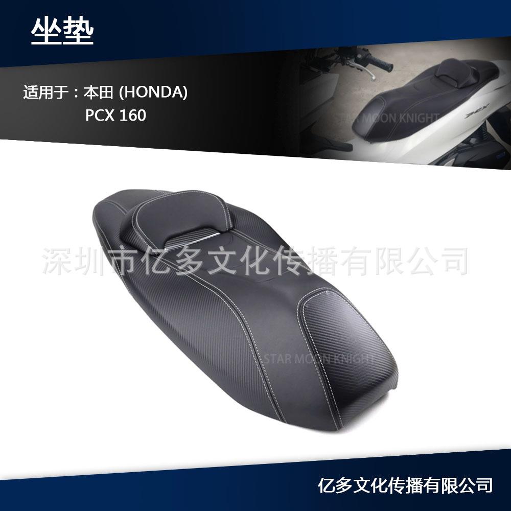适用PCX 160改装坐垫防滑防水pcx160碳纤维坐垫靠腰支撑无损安装