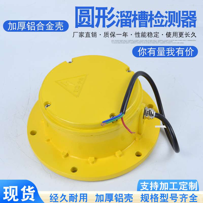 现货 LPM-Y LPT10-A1A1B-SS LX-A-34T1溜槽堵塞检测器 堵塞开关