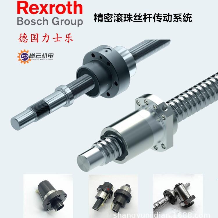 力士乐滚珠丝杆Rexroth滚珠螺杆螺母R150301083/11083(2005)加工