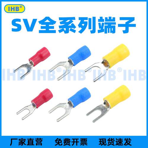 SV1.25/2/5.5-34568 冷压接线端子 叉形U型Y型预绝缘插片UT连接器