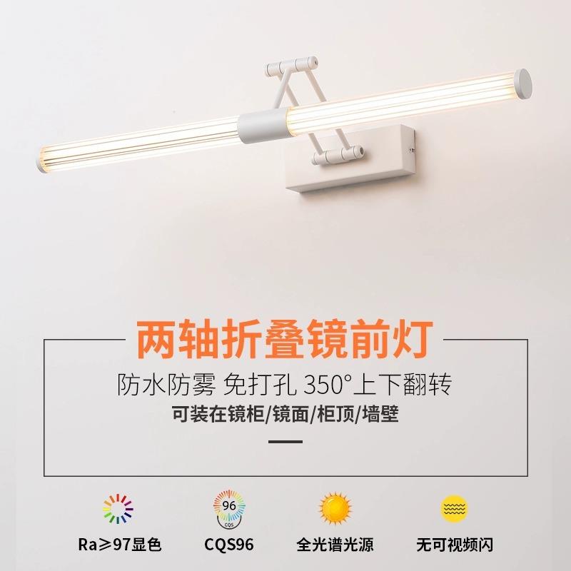 高亮镜前灯 卫生间镜柜款led梳妆台浴室镜灯厕所化妆灯简约现代