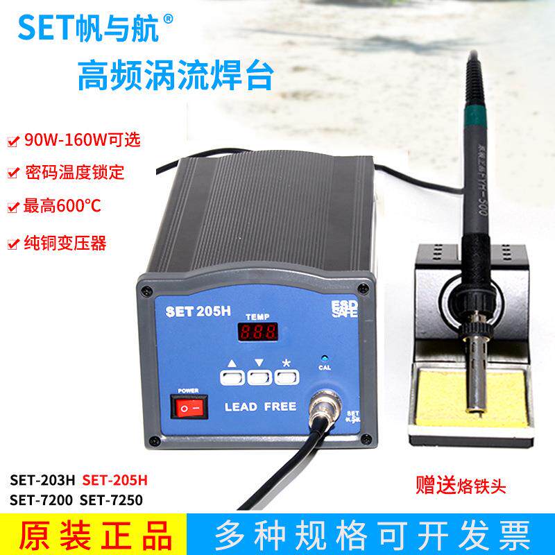 厂家出售150w大功率无铅焊台 205h数显恒温电焊台 电烙铁
