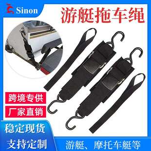 船用拖车绳船舶游艇系紧带摩托艇冲锋舟2寸快速释放扣s挂钩绑带